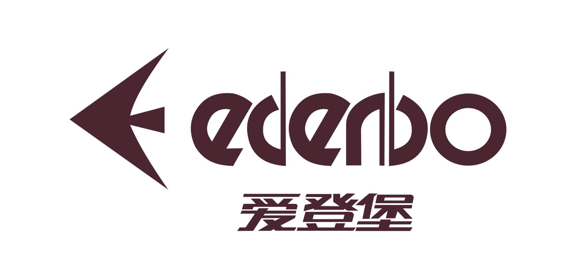 爱登堡